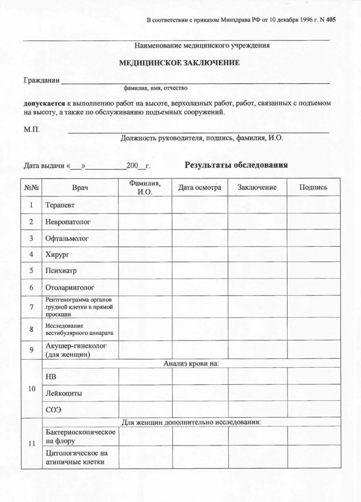 форма 405 форма 405