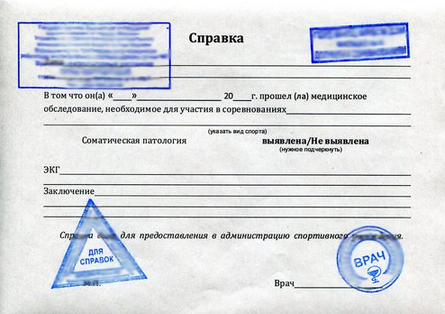 медсправка КВД медсправка КВД