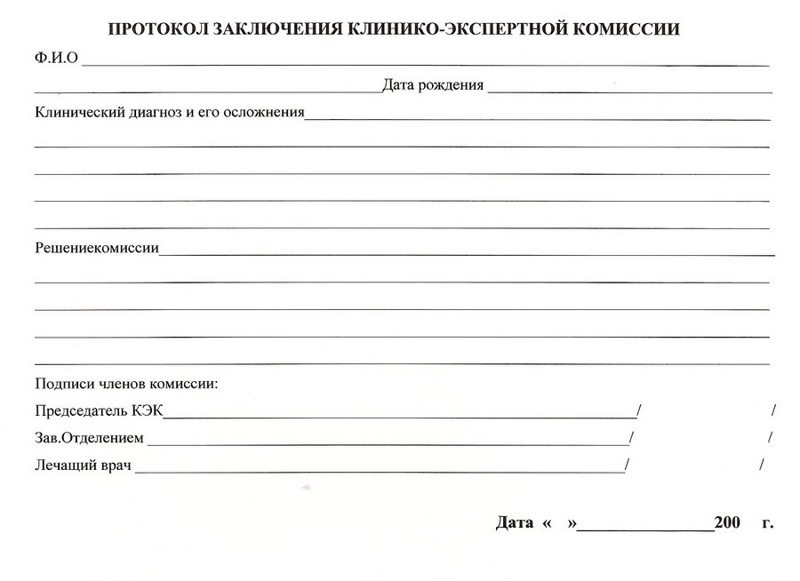 справку КЭК справку КЭК