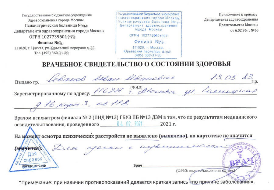 справку НД справку НД